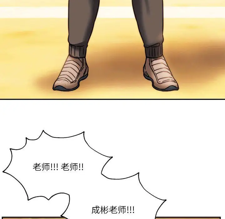 漫画《同级生》第41话第127张图