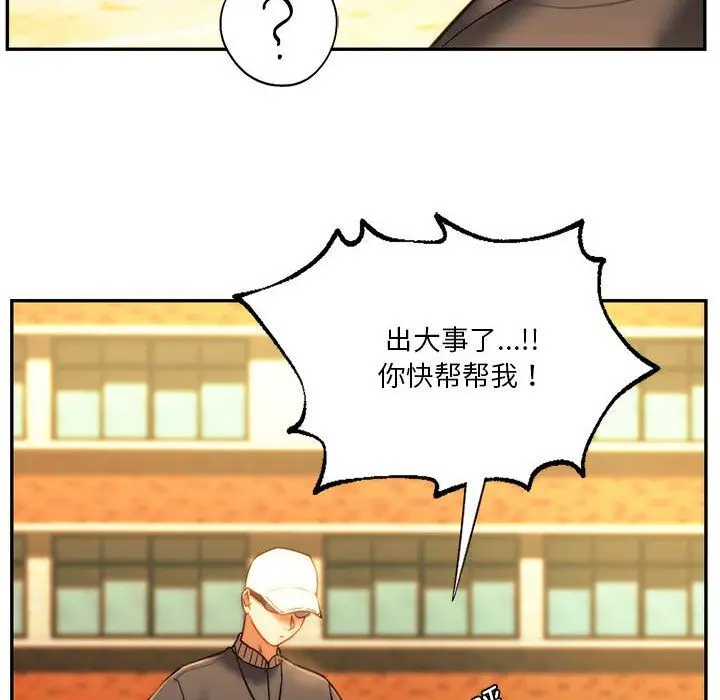 漫画《同级生》第41话第129张图
