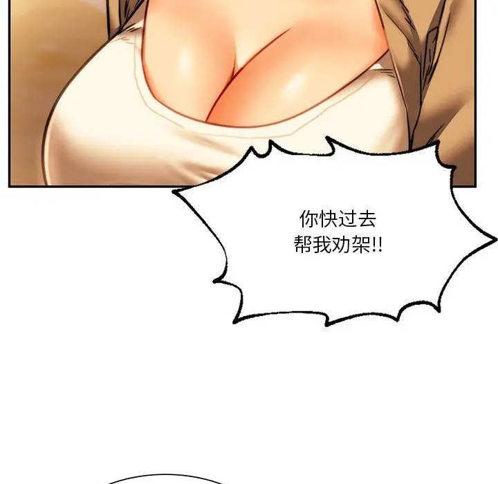 漫画《同级生》第41话第133张图