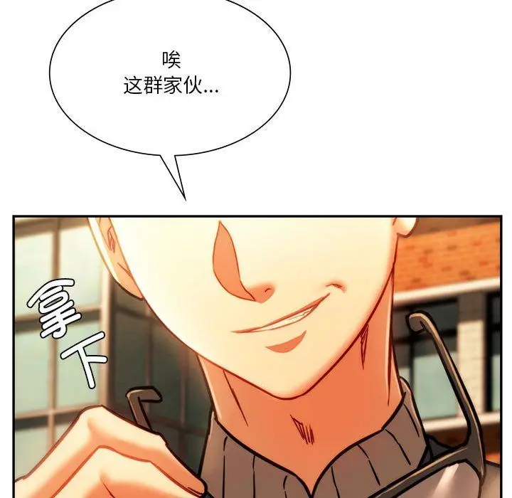 漫画《同级生》第41话第134张图