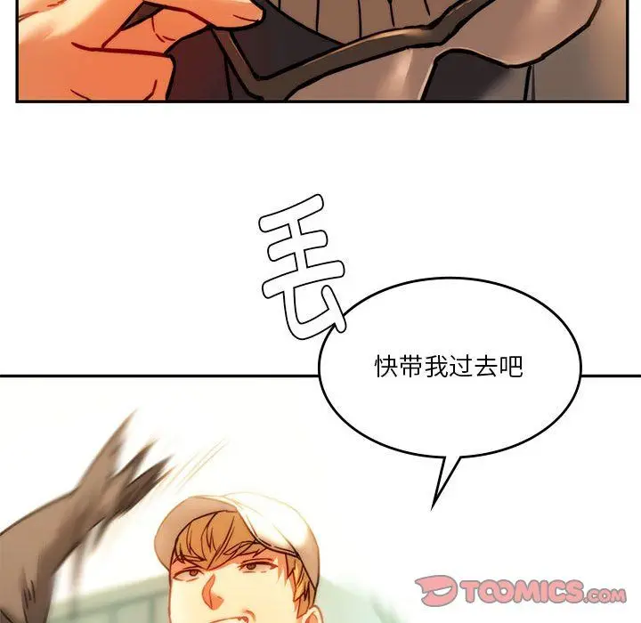 漫画《同级生》第41话第135张图