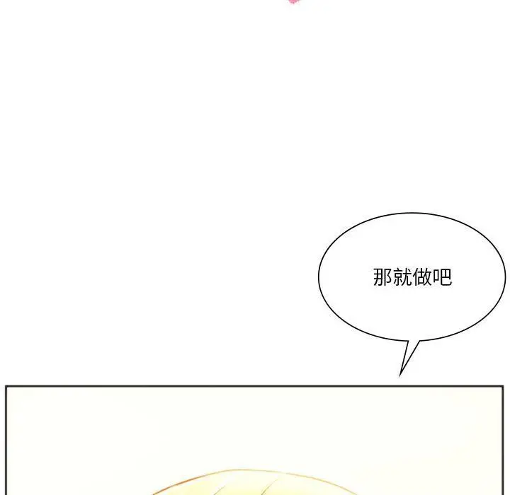 漫画《同级生》第41话第14张图