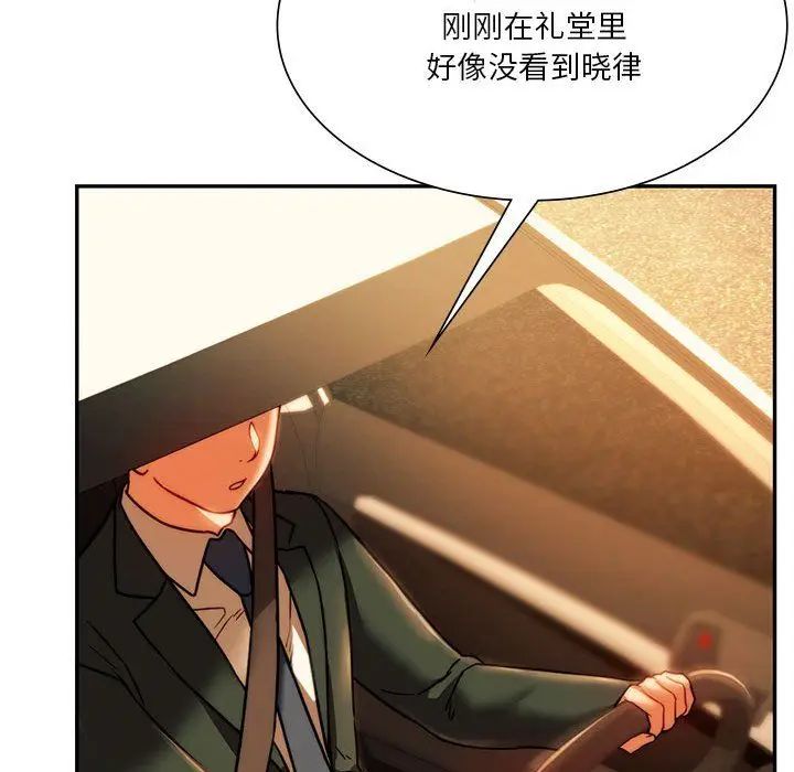 漫画《同级生》第41话第142张图
