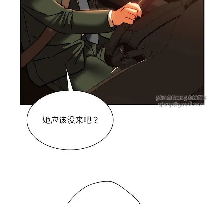 漫画《同级生》第41话第143张图