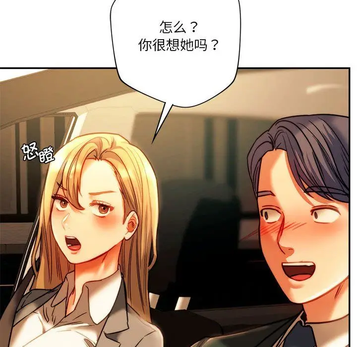漫画《同级生》第41话第144张图
