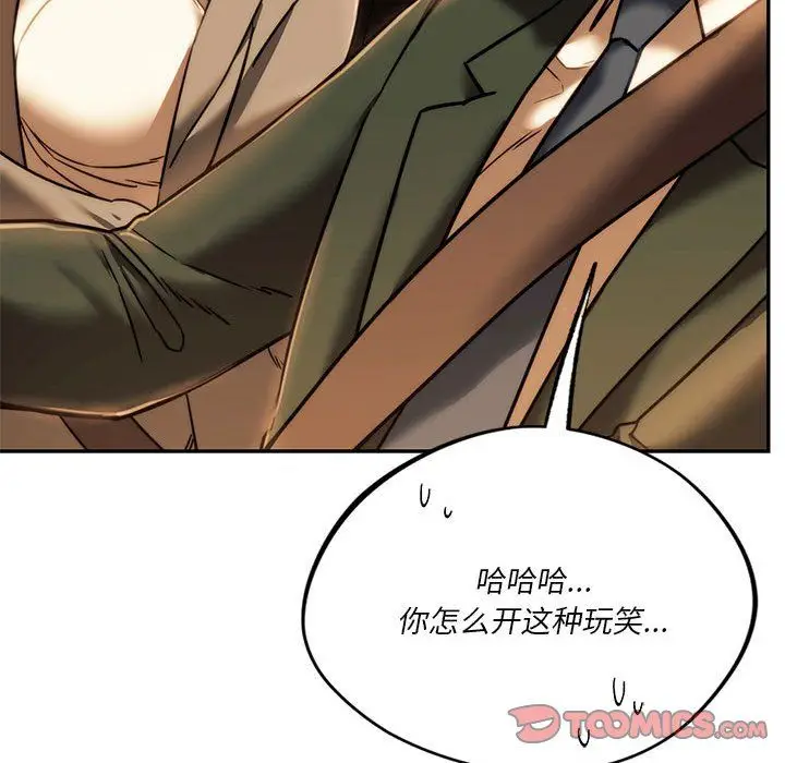漫画《同级生》第41话第145张图