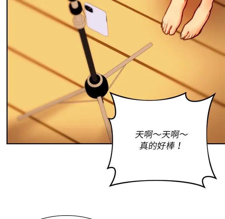 漫画《同级生》第41话第148张图