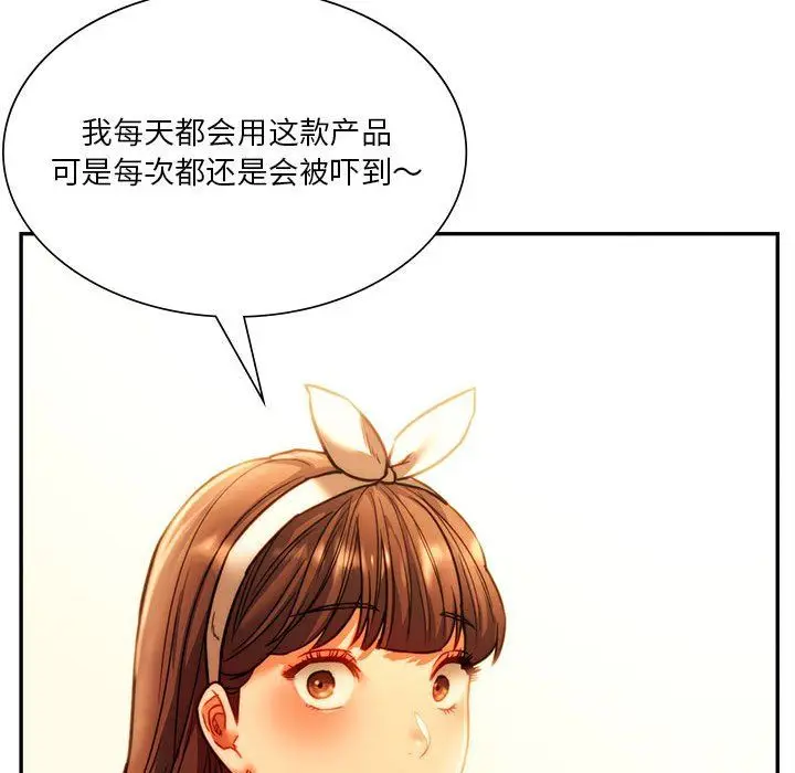 漫画《同级生》第41话第149张图