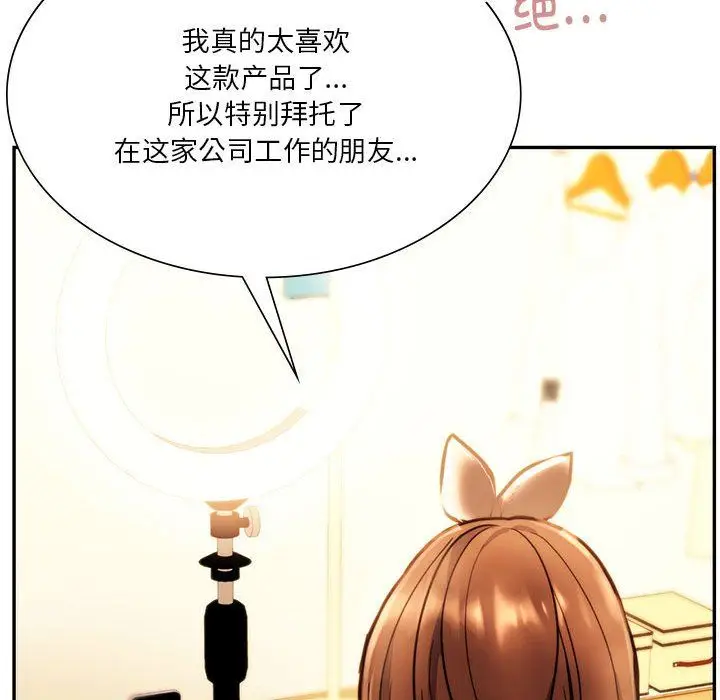 漫画《同级生》第41话第152张图