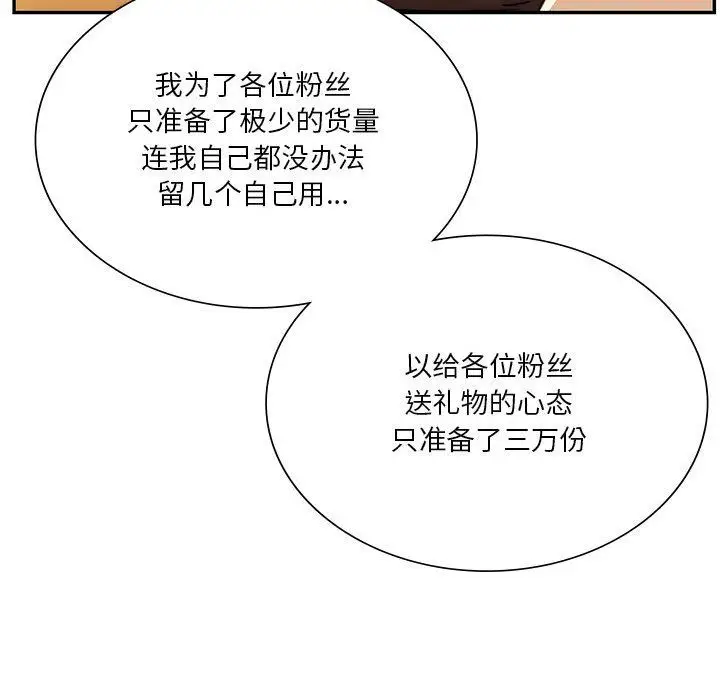 漫画《同级生》第41话第154张图