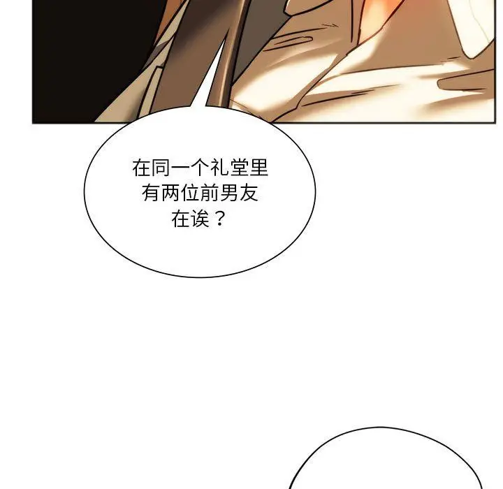 漫画《同级生》第41话第164张图