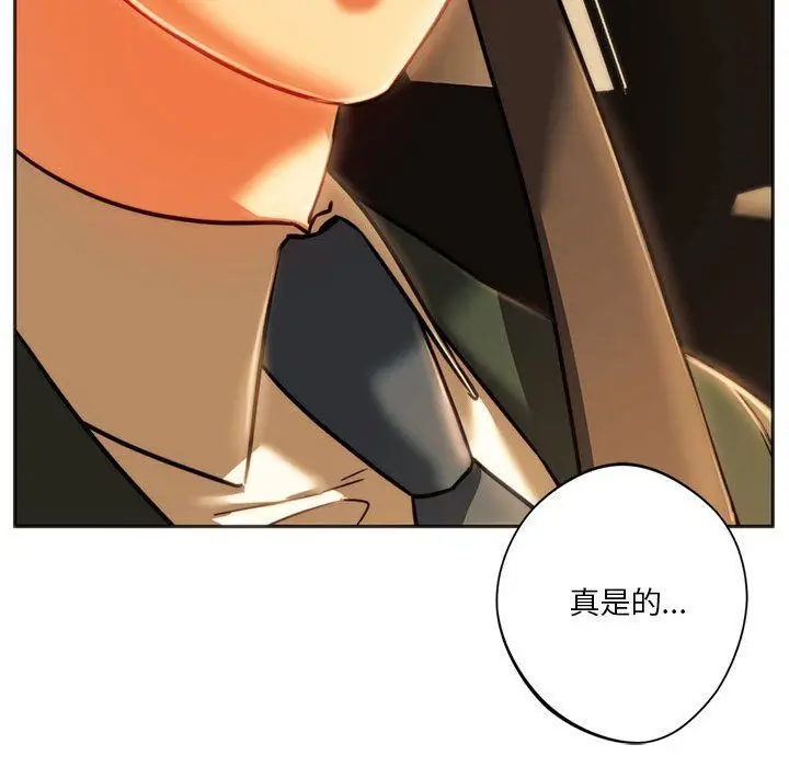 漫画《同级生》第41话第166张图