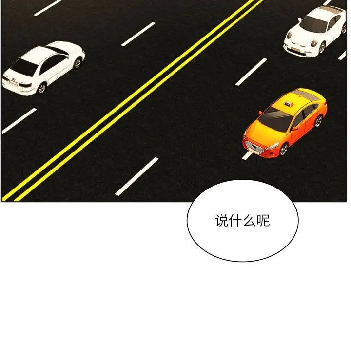 漫画《同级生》第41话第168张图