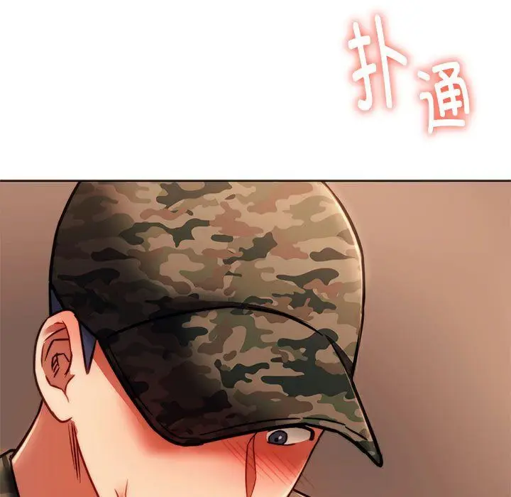 漫画《同级生》第41话第17张图