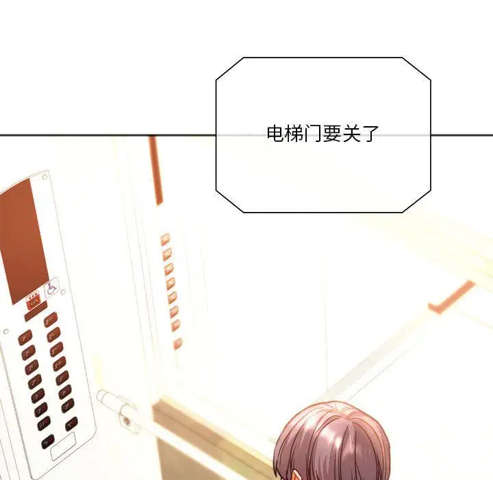 漫画《同级生》第41话第172张图