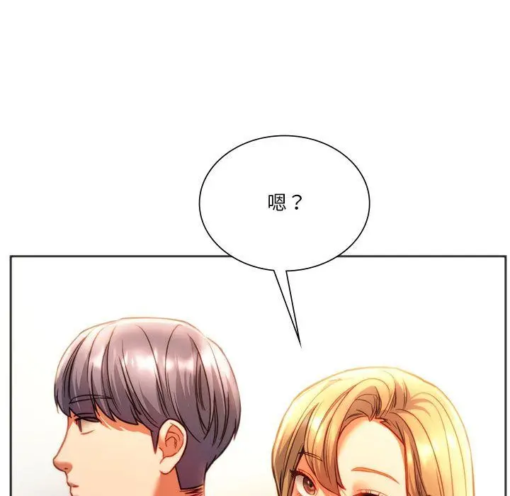 漫画《同级生》第41话第174张图