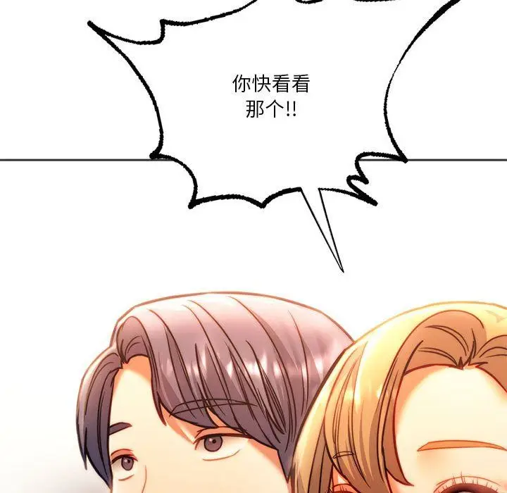 漫画《同级生》第41话第176张图