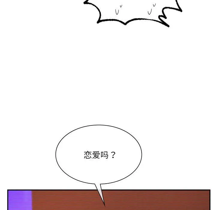 漫画《同级生》第41话第181张图