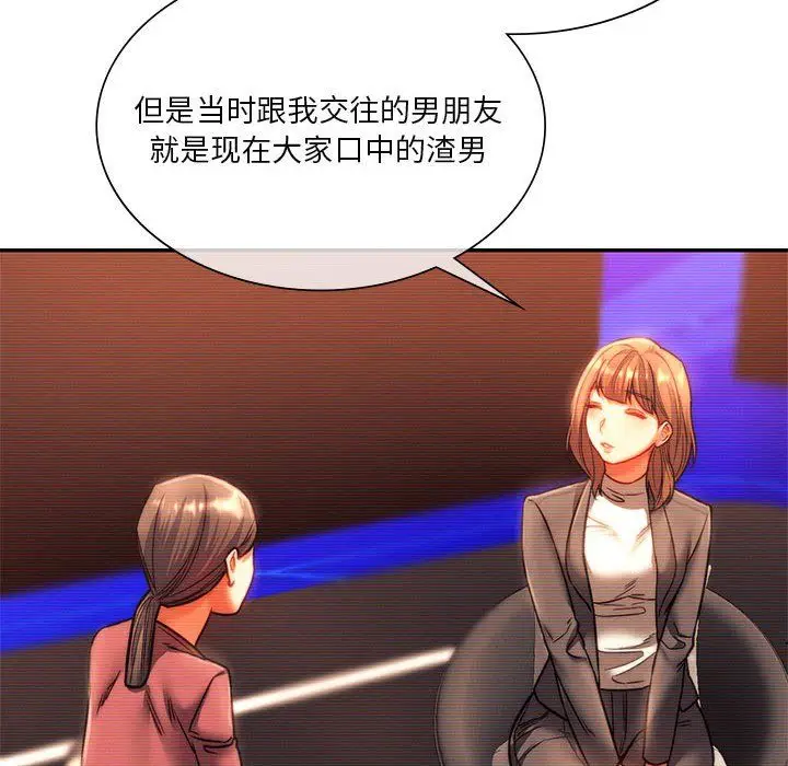 漫画《同级生》第41话第184张图