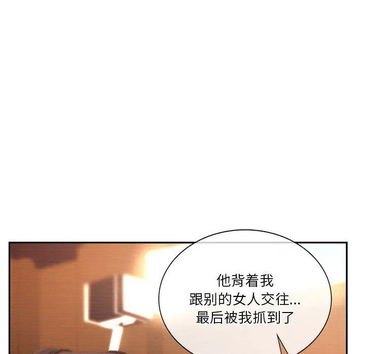 漫画《同级生》第41话第186张图