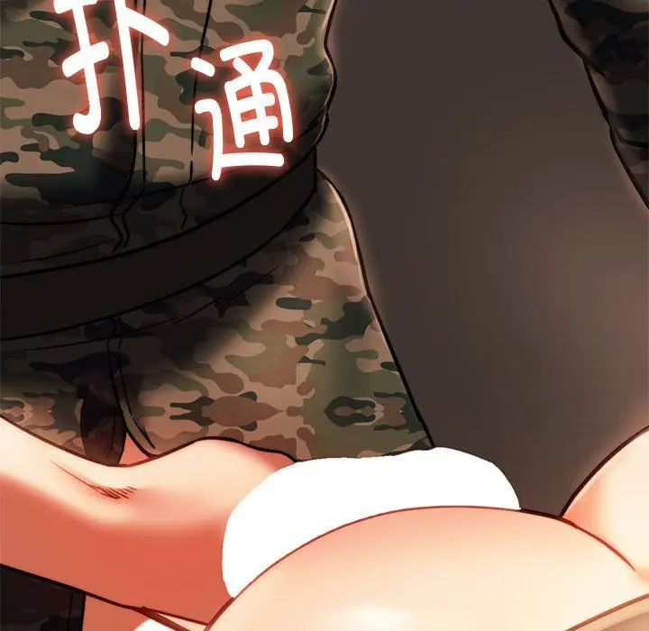 漫画《同级生》第41话第19张图