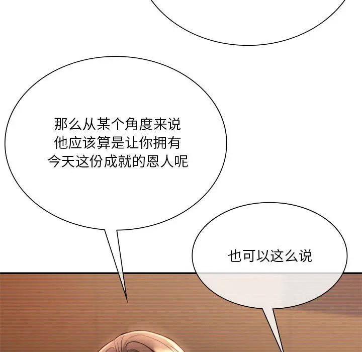 漫画《同级生》第41话第191张图