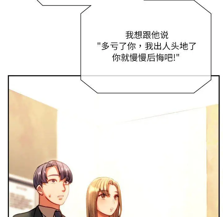 漫画《同级生》第41话第194张图