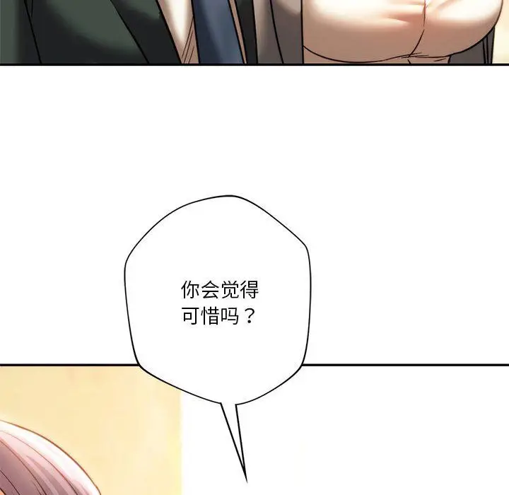 漫画《同级生》第41话第198张图