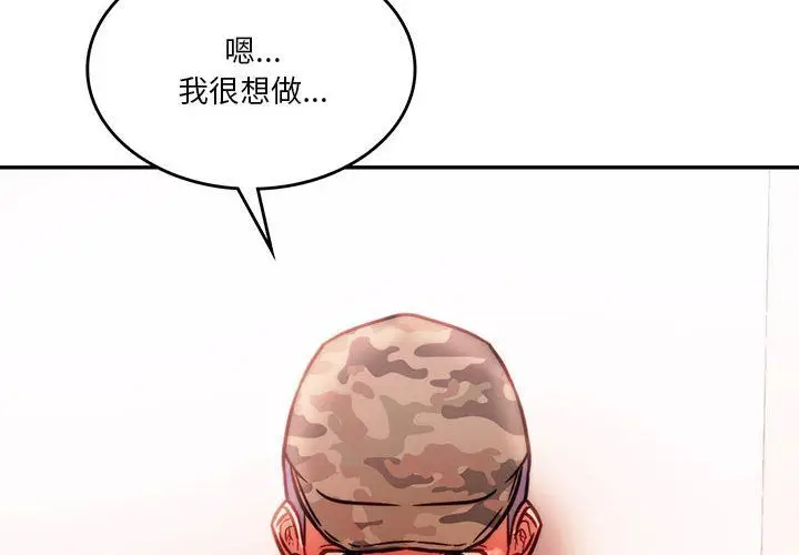 漫画《同级生》第41话第2张图