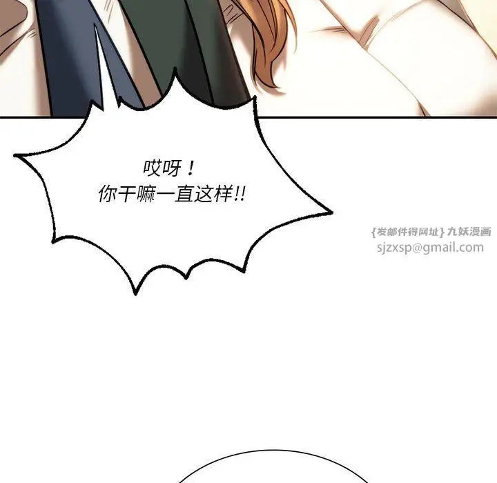 漫画《同级生》第41话第200张图