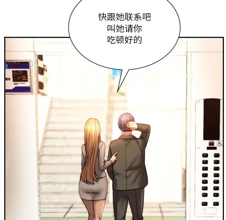 漫画《同级生》第41话第201张图