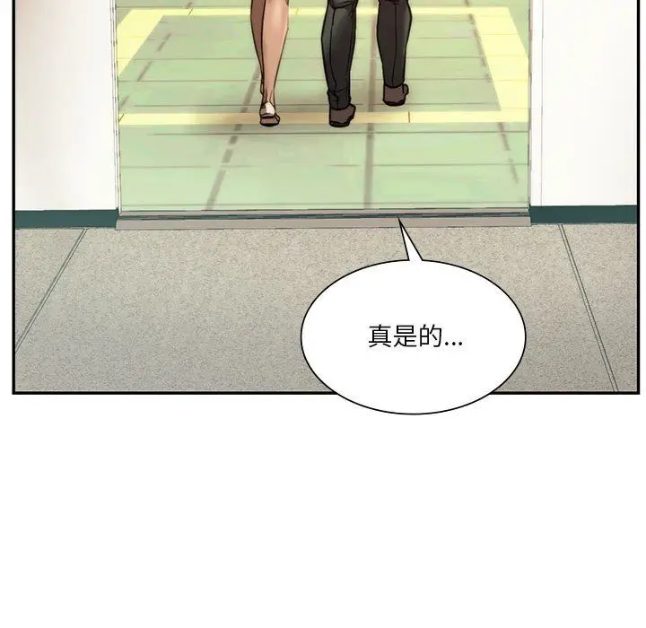 漫画《同级生》第41话第202张图