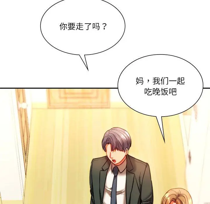 漫画《同级生》第41话第209张图