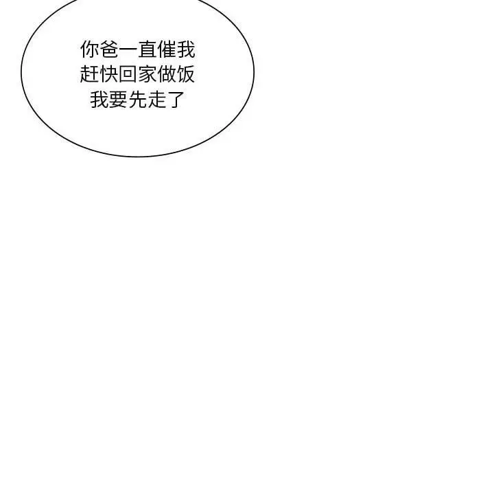 漫画《同级生》第41话第211张图