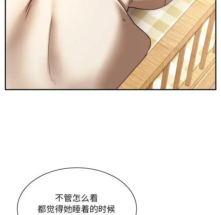 漫画《同级生》第41话第214张图