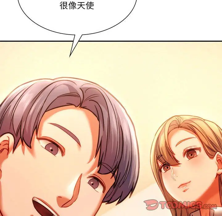 漫画《同级生》第41话第215张图