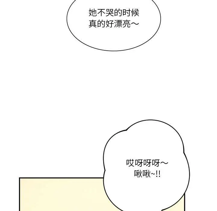 漫画《同级生》第41话第217张图