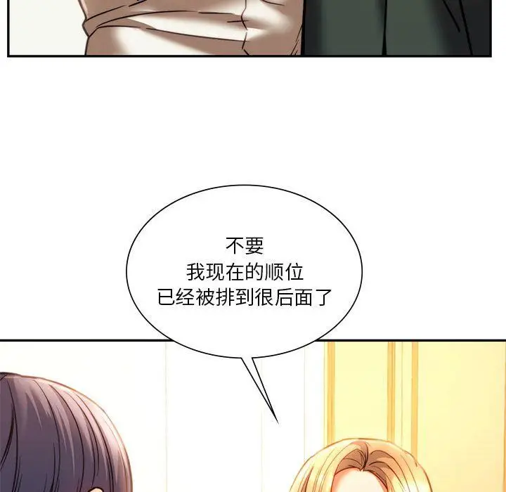 漫画《同级生》第41话第222张图