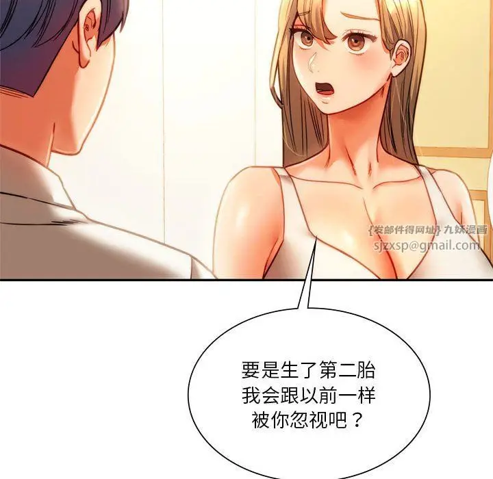 漫画《同级生》第41话第223张图