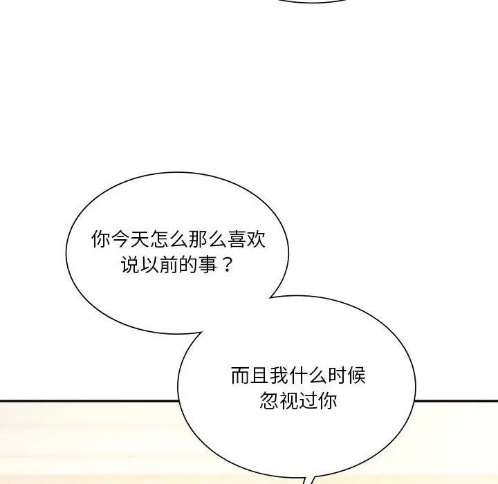 漫画《同级生》第41话第224张图