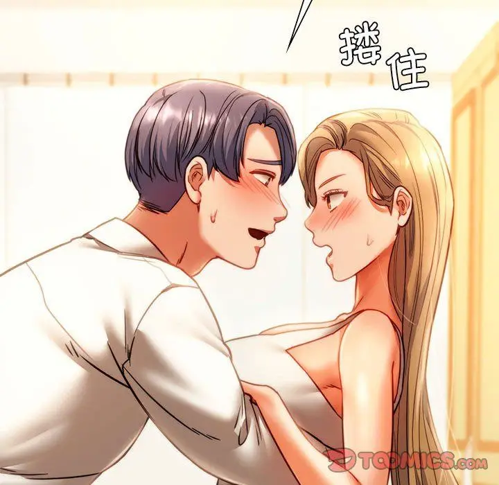 漫画《同级生》第41话第225张图