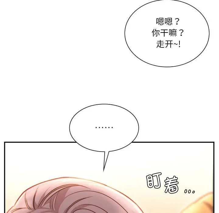 漫画《同级生》第41话第227张图