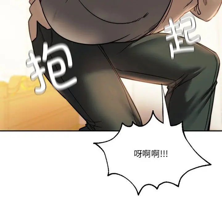 漫画《同级生》第41话第232张图