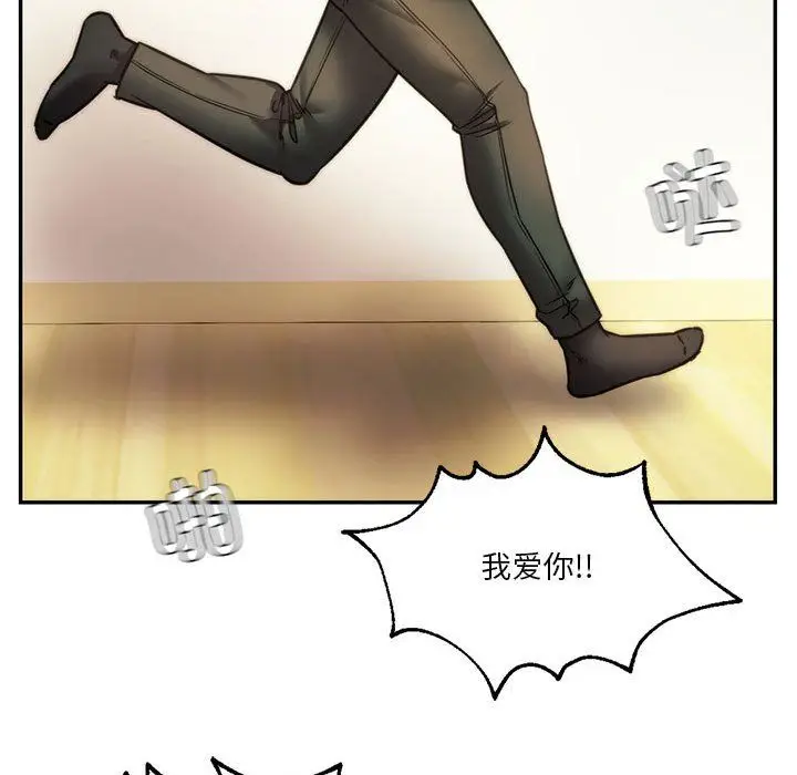 漫画《同级生》第41话第239张图
