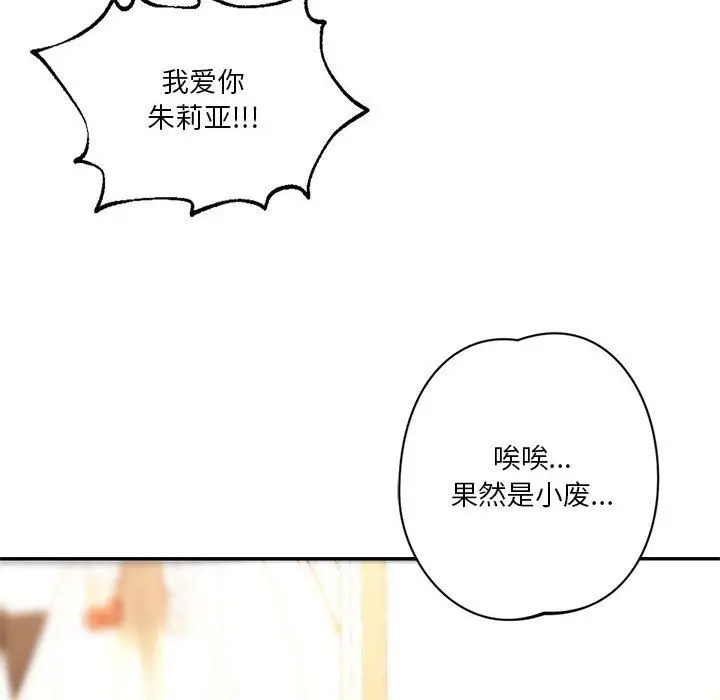 漫画《同级生》第41话第240张图