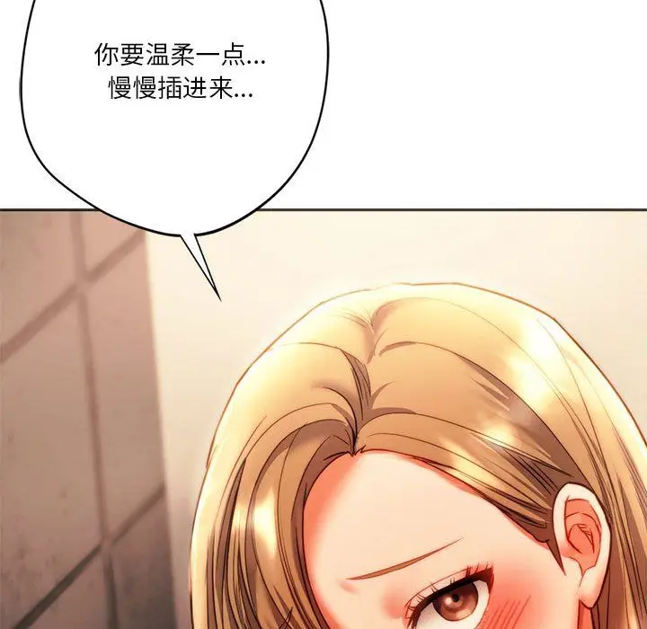 漫画《同级生》第41话第37张图