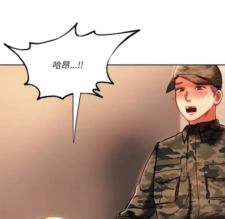 漫画《同级生》第41话第47张图