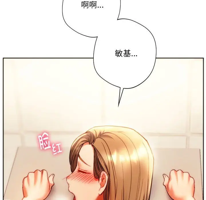 漫画《同级生》第41话第50张图