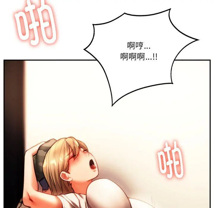 漫画《同级生》第41话第72张图