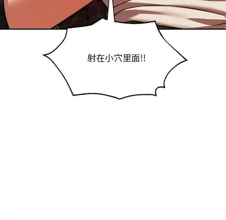 漫画《同级生》第41话第94张图